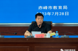 赤峰市高中教育局電話號(hào)碼