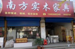 赤峰收售庫(kù)存家具店電話號(hào)碼