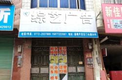 赤峰興藝裝飾公司地址電話號碼