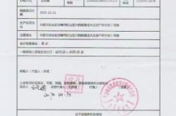 赤峰藍(lán)屹商貿(mào)有限公司電話號碼