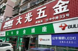 赤峰大志五金店電話地址查詢