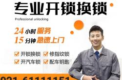 赤峰上門開鎖電話24小時服務