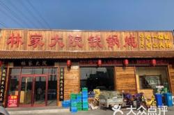 赤峰蘑菇云飯店電話多少號