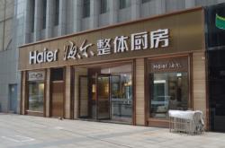 赤峰海爾全屋家居家電電話號碼