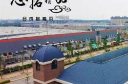 赤峰市陽光瓦廠電話地址查詢