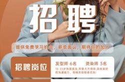 赤峰市理發(fā)店招聘電話號碼