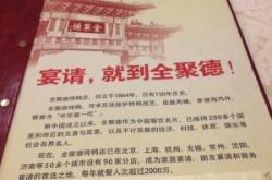 赤峰市烤鴨飯店電話號(hào)碼多少