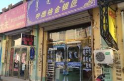 赤峰金屬板廠電話多少號(hào)