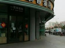 內(nèi)蒙赤峰蛋糕店電話號碼多少