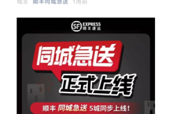 赤峰順豐同城配送電話號(hào)碼