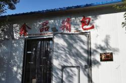 赤峰八里罕物流電話號(hào)碼