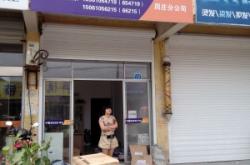 敖漢圓通快遞電話多少