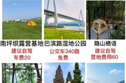 赤峰星光露營基地電話多少號