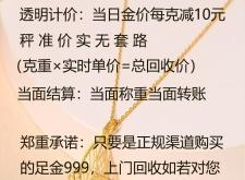 赤峰團(tuán)購(gòu)黃金回收電話是多少號(hào)