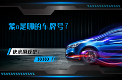 赤峰車牌修復(fù)電話查詢是多少號(hào)