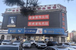 赤峰寧城童裝店電話號(hào)碼多少