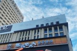 赤峰盤子里烤肉店電話地址是多少