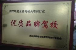 恒通駕校赤峰分校電話多少號