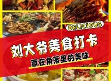 赤峰市烤串推薦地方電話是多少