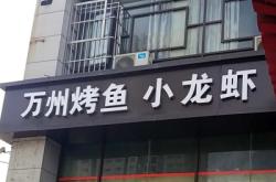 赤峰伊品羊肉館電話多少號