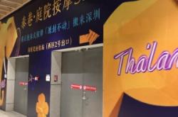 赤峰碩威養(yǎng)生館電話號碼多少