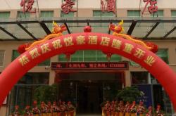 悅豪大酒店赤峰店電話地址是多少