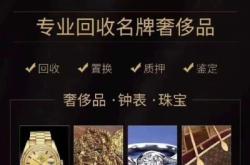 赤峰恒菲黃金回收電話號(hào)碼查詢