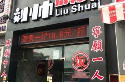 赤峰麻辣燙加盟商電話號碼