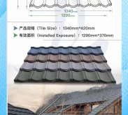 赤峰彩石瓦經(jīng)銷批發(fā)電話號碼