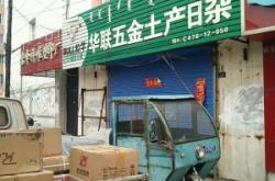 赤峰公交公司收費(fèi)電話號(hào)碼