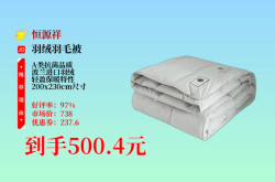 赤峰訂做羽絨被電話號(hào)碼查詢