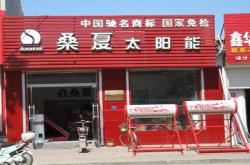 赤峰拆太陽能電話是多少號