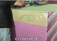 赤峰石膏板廠家地址