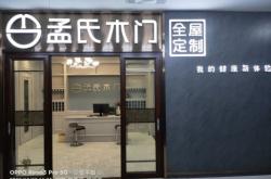 赤峰木門(mén)設(shè)計(jì)圖廠家電話(huà)地址