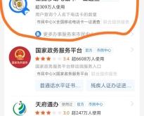 赤峰人出行政策查詢電話號碼