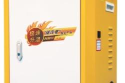 赤峰水能電鍋爐批發(fā)電話號碼