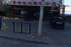 赤峰市舒心老年公寓電話號(hào)碼