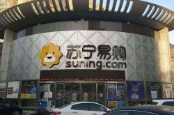 蘇寧易購赤峰電話號碼