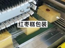 赤峰糕點(diǎn)包裝機(jī)廠家電話號(hào)碼