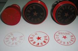 赤峰公司刻章電話號(hào)碼查詢是多少