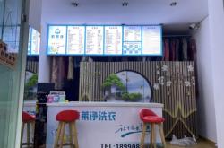 赤峰泰潔洗衣店地址電話號碼