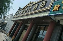 赤峰蒙古服飾店鋪地址電話號(hào)碼