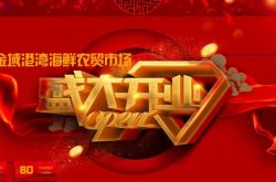 赤峰市海鮮推薦店電話地址查詢