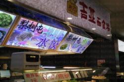 赤峰百善面食坊電話多少號