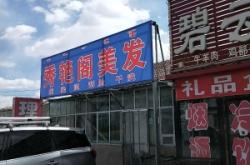 赤峰三洋洗衣店電話號(hào)碼