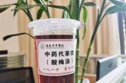 赤峰中藥店酸梅湯電話號(hào)碼