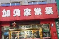 赤峰大版美食火鍋店電話號碼