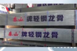 赤峰市輕鋼龍骨批發(fā)電話號碼