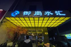 赤峰市銘奧洗浴中心電話號碼