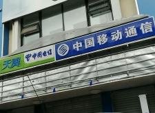 赤峰市真誠手機(jī)靚號(hào)電話號(hào)碼